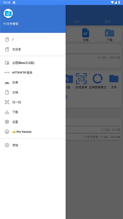 fv文件管理器app