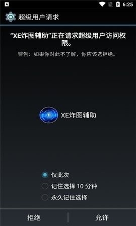 ca炸图辅助器app正版