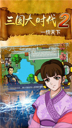 三国大时代2上帝模式修改版