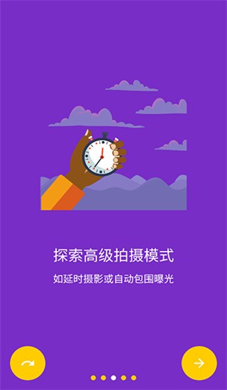 极致相机app