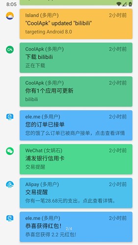 通知滤盒app