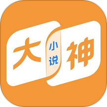 大神小说app