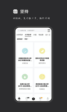 疯狂刷题app