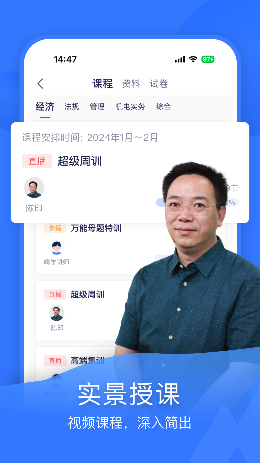 嗨学课堂app