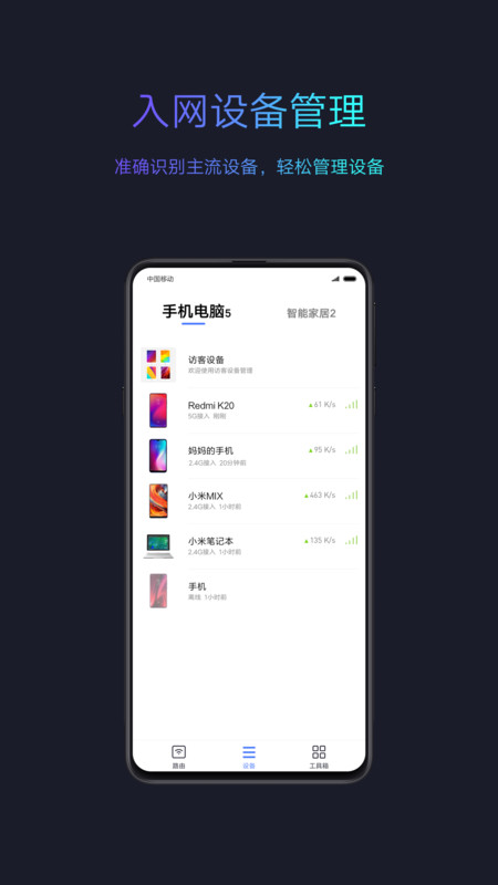 小米随身wifiapp