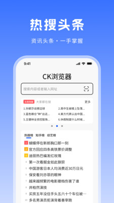 CK浏览器手机版