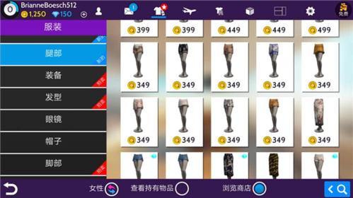 avakinlife内置修改器新手操作指南3