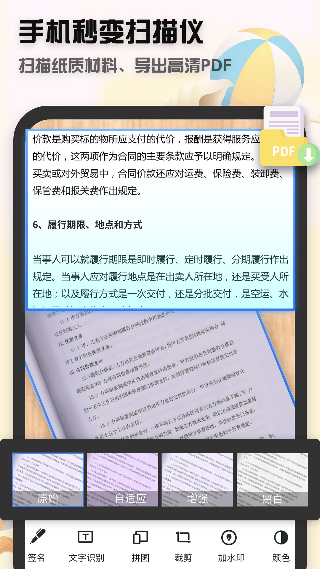 全能扫描王app手机版