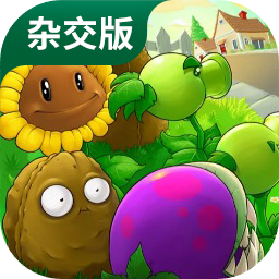 pvz随机盲盒模式