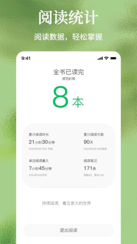 枕上读书app