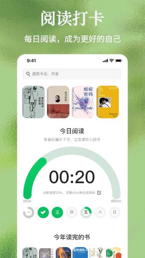 枕上读书app