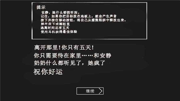 恐怖奶奶终极版