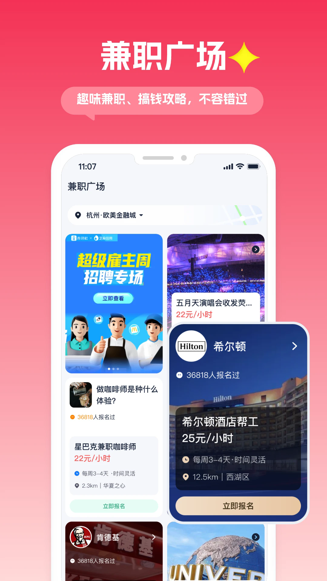 青团社兼职app最新版本