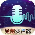 全民变声器APP