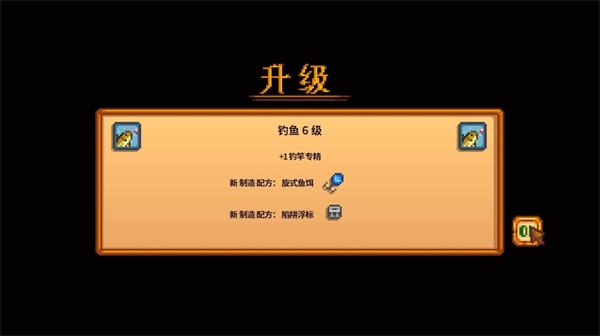 星露谷物语破解版+无限金币+无限物品+美化版游戏攻略4