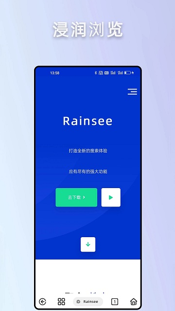 rains浏览器旧版本