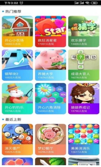 酷玩游戏盒子app