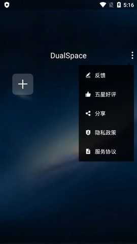 多开空间app