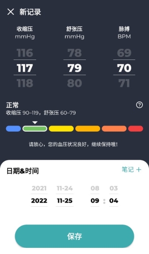 血压管理助手app