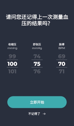 血压管理助手app