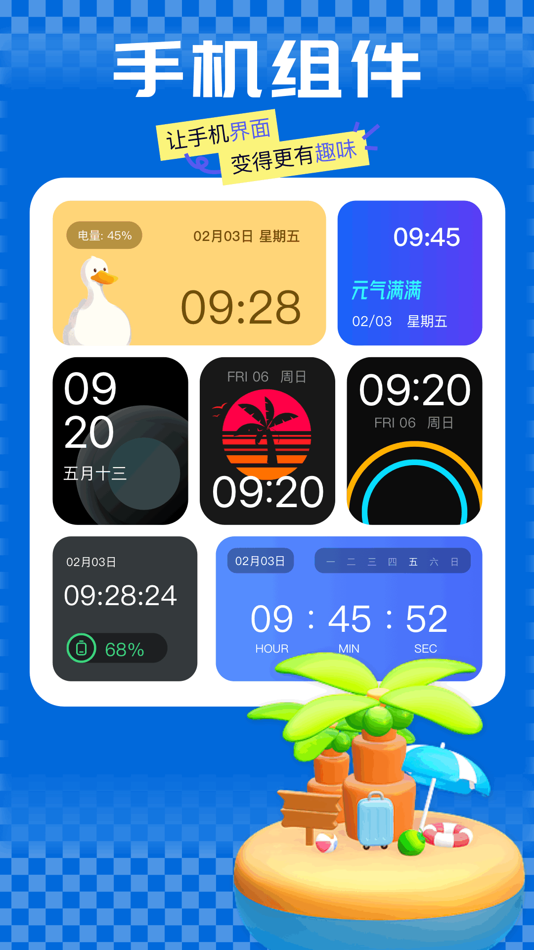 嘟嘟桌面app