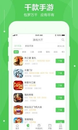 可盘游戏app最新版