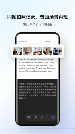 讯飞听见app