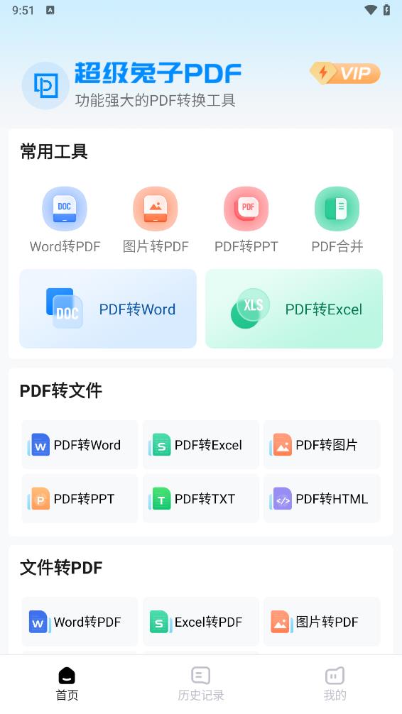 超级兔子pdf手机版