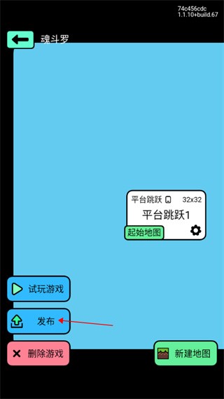 创游编辑器最新版