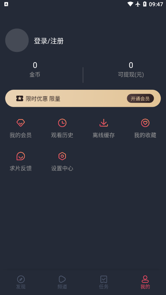 泰剧兔免费app