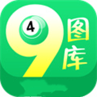 49图库app免费