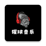 猩球音乐app