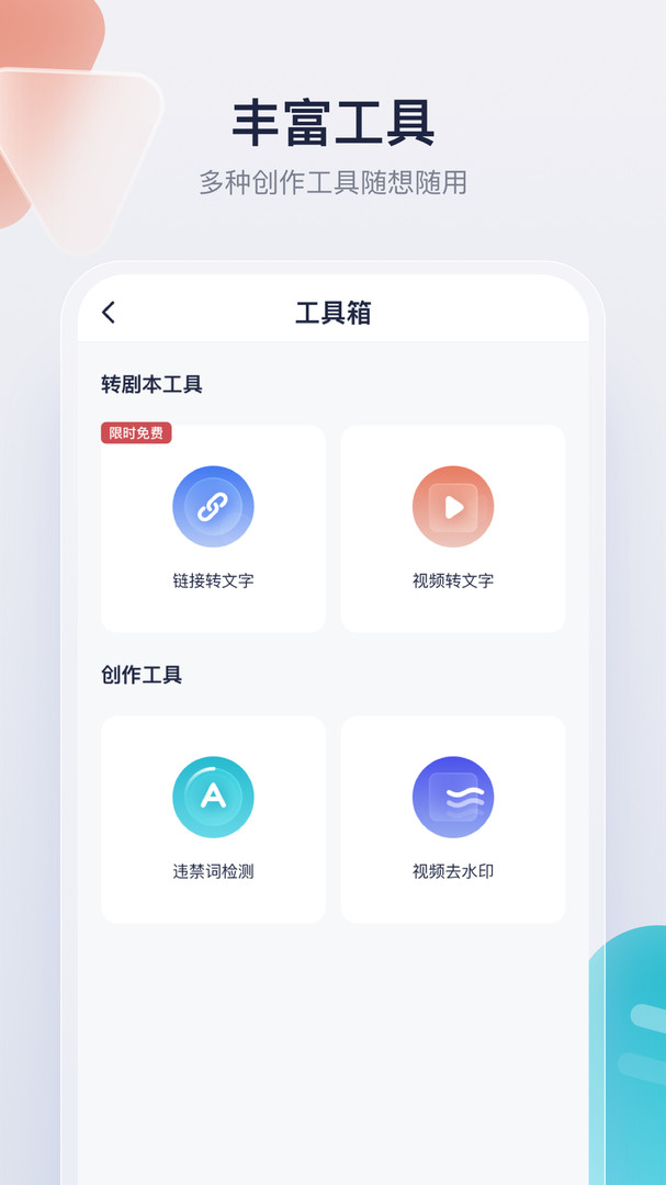 创作猫app免费版