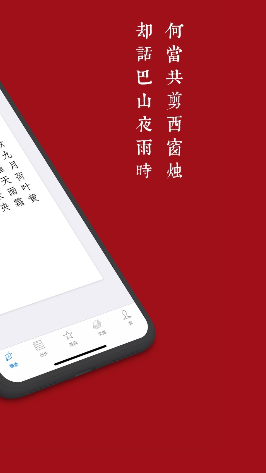 西窗烛古诗词app