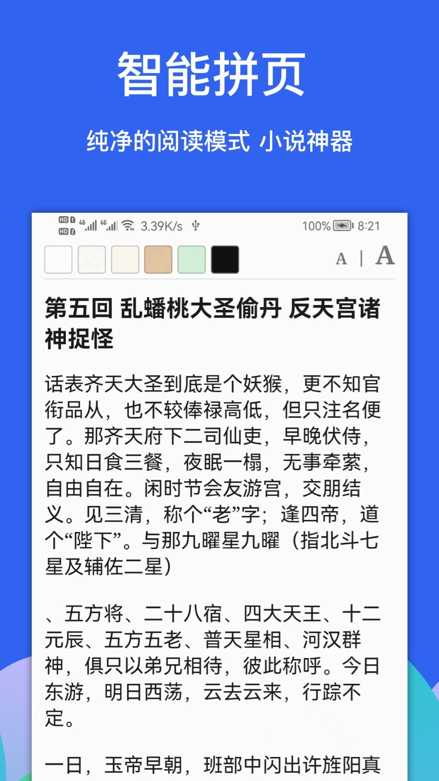 alook浏览器免费版