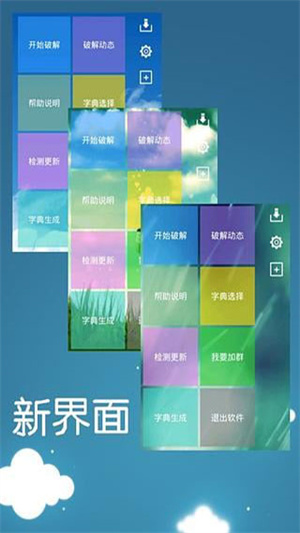 幻影wifi手机版最新版