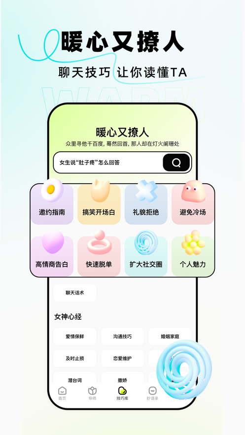 恋小爱app