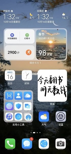 华为桌面启动器app