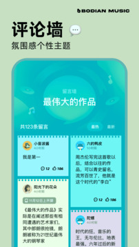 波点音乐APP正版