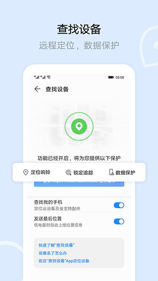 华为云空间app最新版