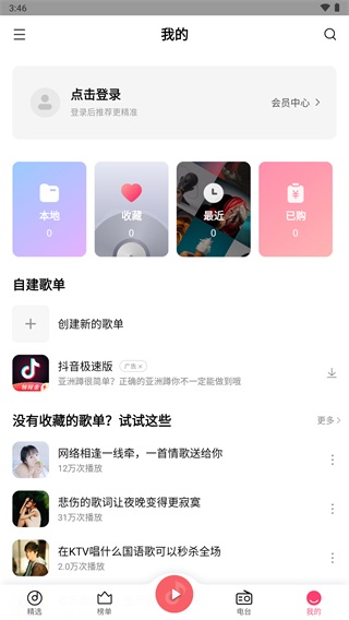 书虫小说app最新版