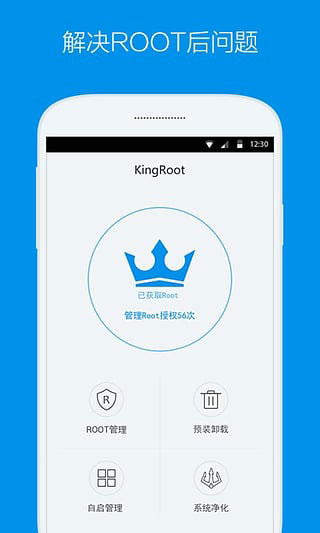 KingRoot安卓版最新版