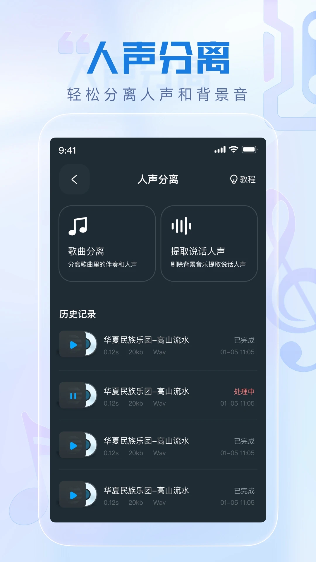 瞬火好声音APP