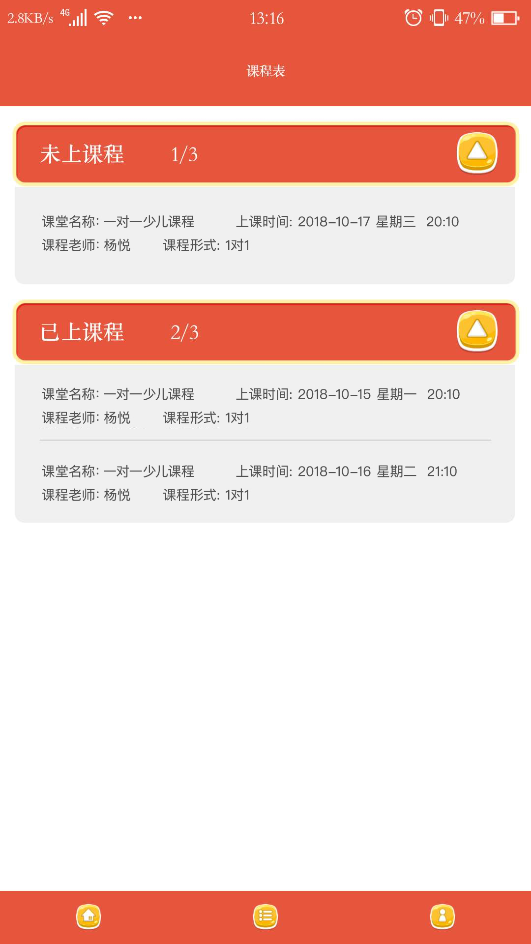 趣口才app