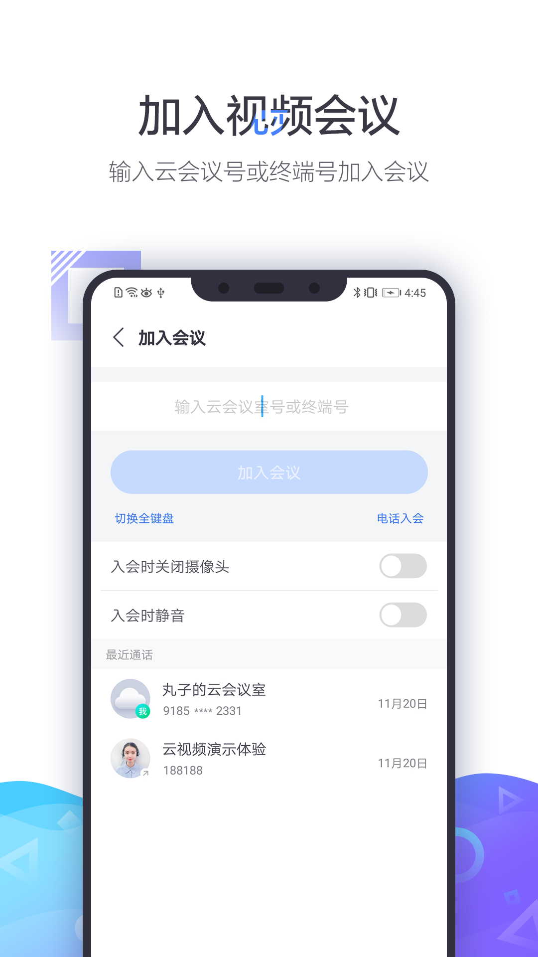 小鱼易连app安卓版