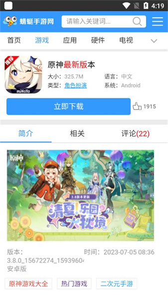 蜻蜓助手app