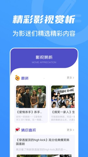 山水视频app