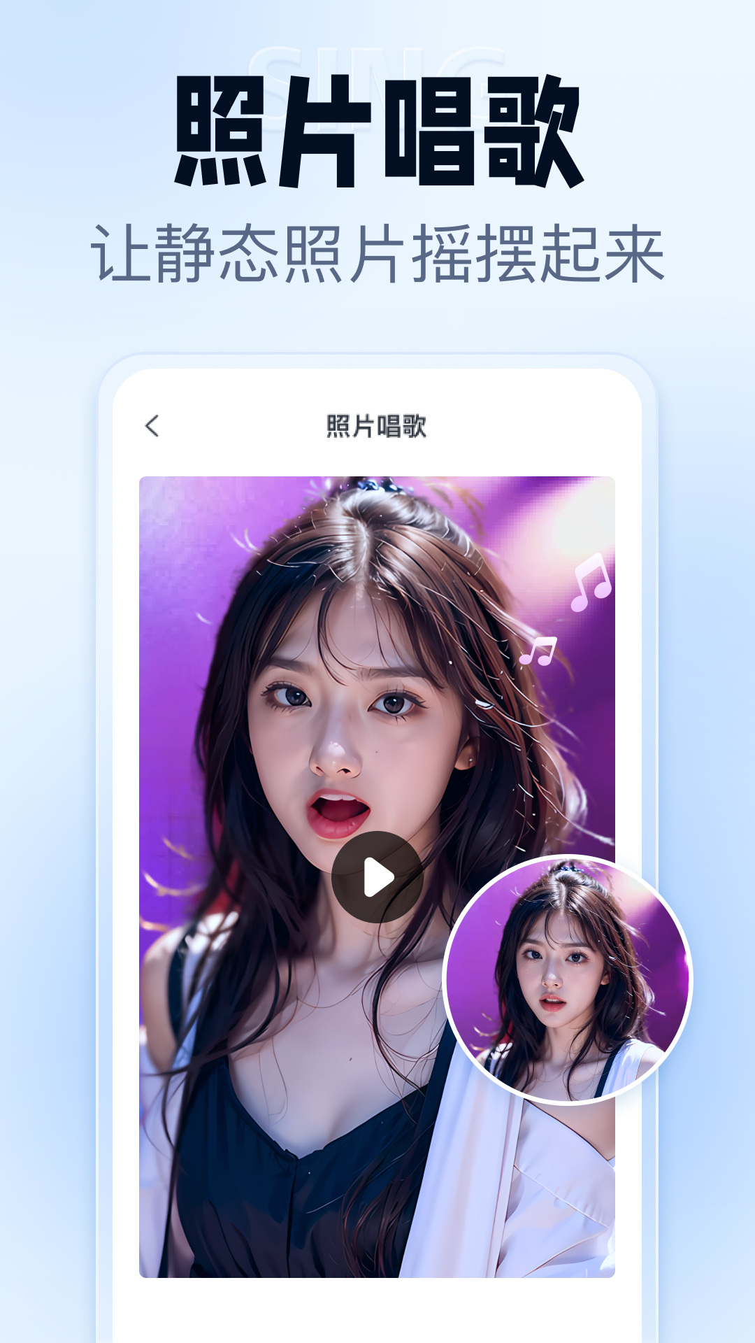 抠图改图王APP