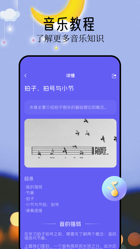 音悦音乐app最新版