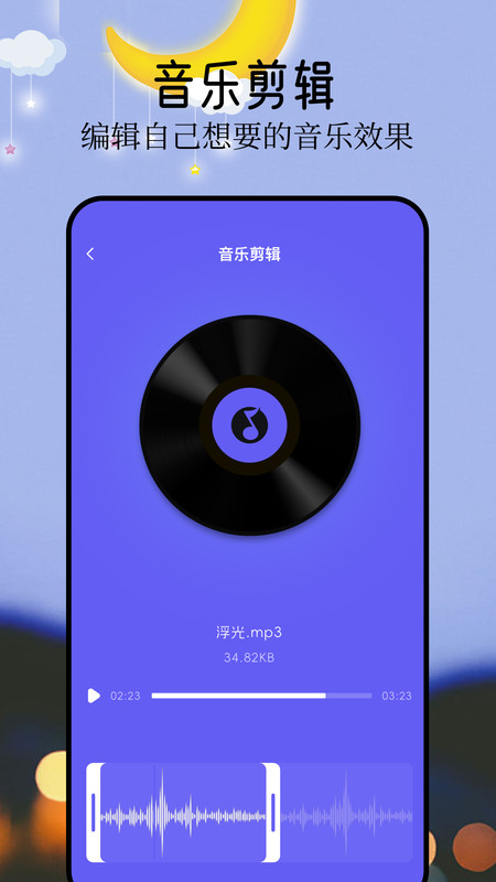 音悦音乐app最新版